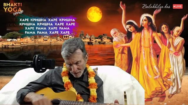 Bhakti Yoga Course with Balakhilya das 11/11 | Курс Бхакти Йоги с Балакхилья дасом