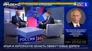 Крым и Херсонскую область свяжут новые дороги