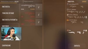 ПОКУПАЮ СКИНЫ С КОТОРЫХ МЕНЯ УБЬЮT, НО ПРОТИВ МЕНЯ АБОВЕН, ЕРОКС, РИК, СТКИЛЛ, КОТЯ ? (STANDOFF 2)