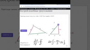 как построить подобные треугольники