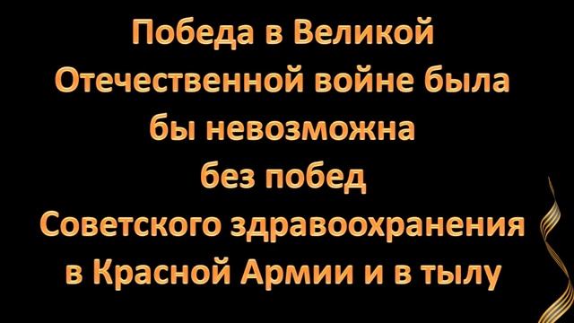 Презентация ВОВ 2020г смотреть онлайн