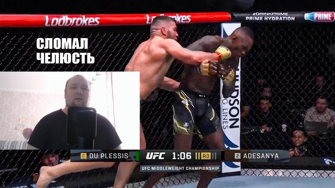Полный Бой Исраэль Адесанья vs Дрикус Дю Плесси UFC 305 ОБЗОР ЮФС - Реакция на MMA review