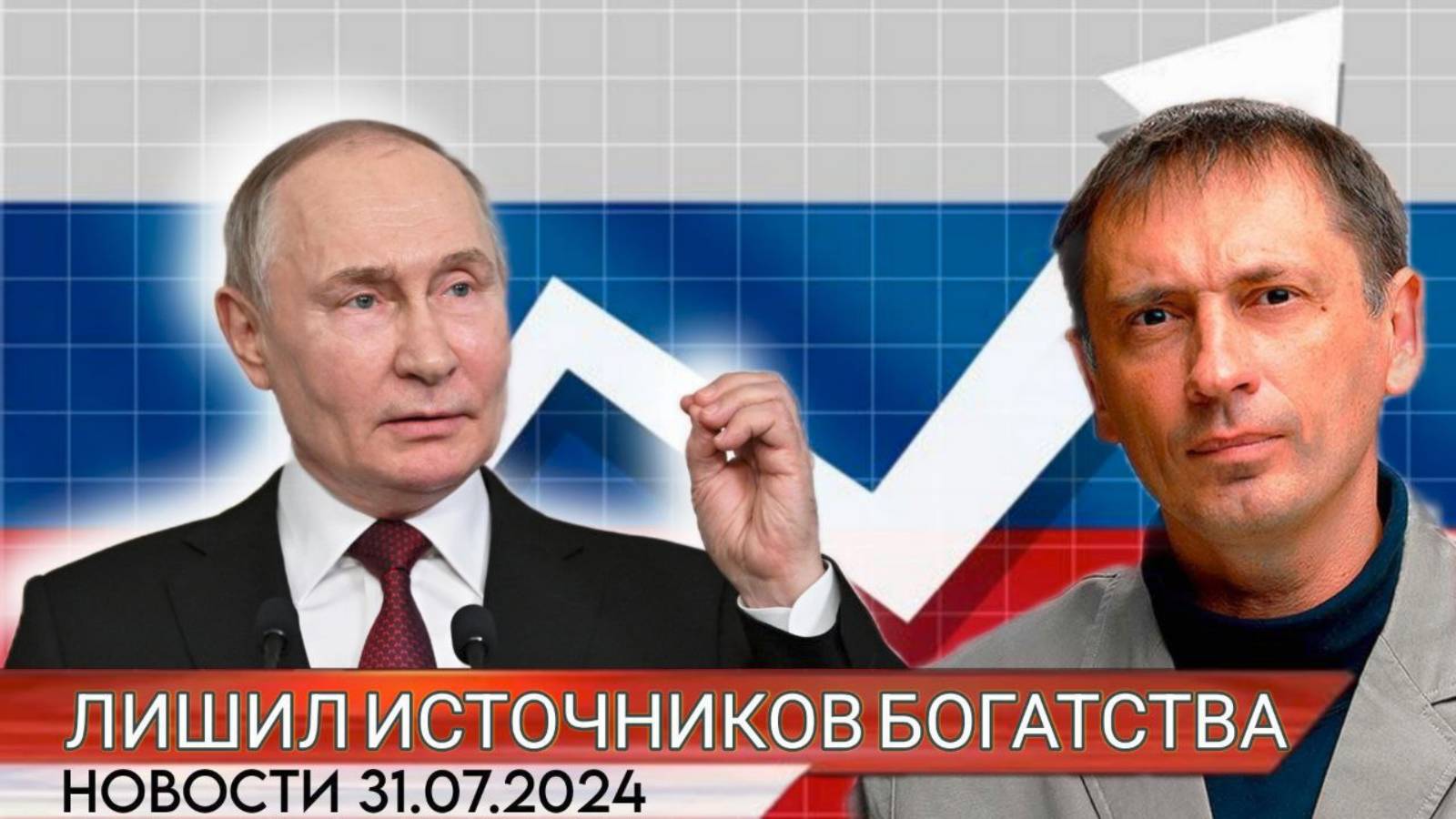 У Москвы отберут источник бесконечного богатства | БРЕКОТИН
