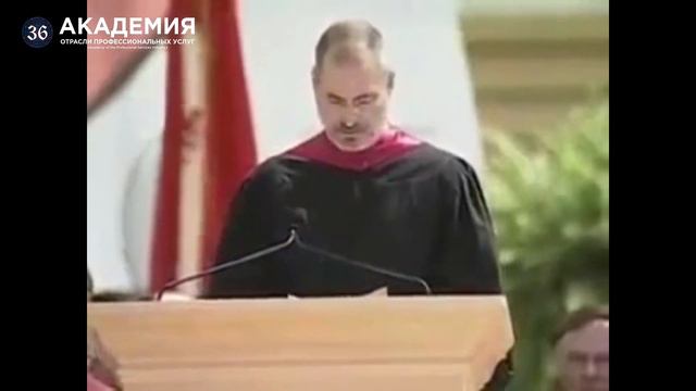 Люби то, что делаешь! Никогда не останавливайся! Стив Джобс