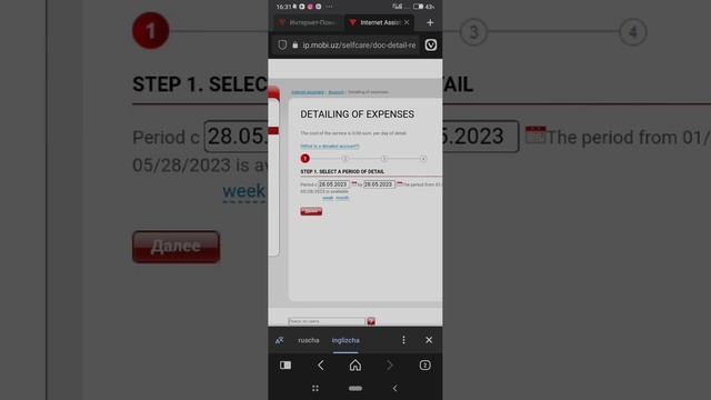 Boshqa Inson qoʻngʻiroqlarini oʻziga bildirmasdan kuzatish, MobiUz. смотреть онлайн