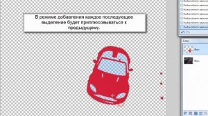КАК АККУРАТНО ВЫРЕЗАТЬ ОБЪЕКТ ИЗ ОБЩЕГО ФОНА ИЗОБРАЖЕНИЯ С ПОМОЩЬЮ PAINT.NET?