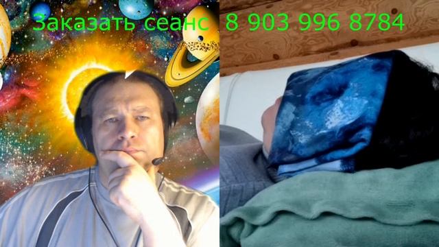 Энергия "ЖИВА " что это? Отрывок из сеанса. #Регрессивныйгипноз.