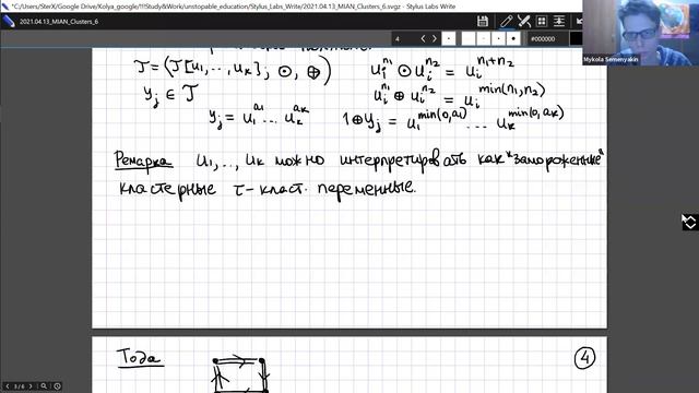 Николай Семенякин — Кластерные интегрируемые системы (6/6) — Динамика в кластерных A-переменных смотреть онлайн