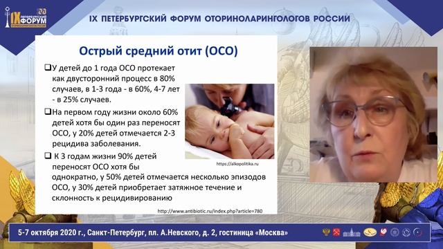 Эффективные решения нестандартных задач при респираторных инфекциях смотреть онлайн