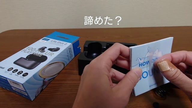 [ANKER Life Dot 2] 開封レビューマミィデビュー смотреть онлайн