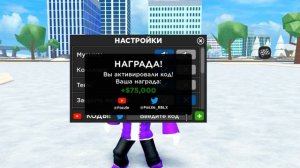 НОВЫЕ КОДЫ В Car Dealership Tycoon ROBLOX 2023