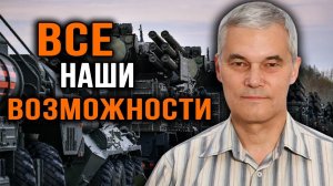 Где наше новое оружие? Константин Сивков.