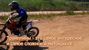 Детский мотокросс - тренировка 0307-22