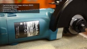 УШМ Makita GA7050