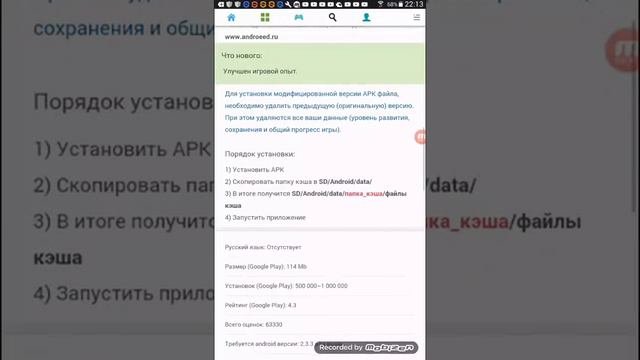 Как скачать платные игры с плеймаркета бесплатно!!! Часть 1