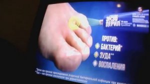 Реклама Экзодерил Крем - Февраль 2021