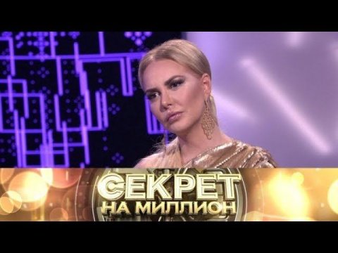 "Секрет на миллион": Маша Малиновская