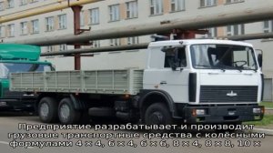 Маз-6516