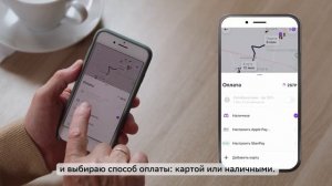 Как заказать такси