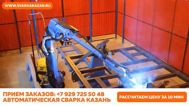 Расчет стоимости сварки