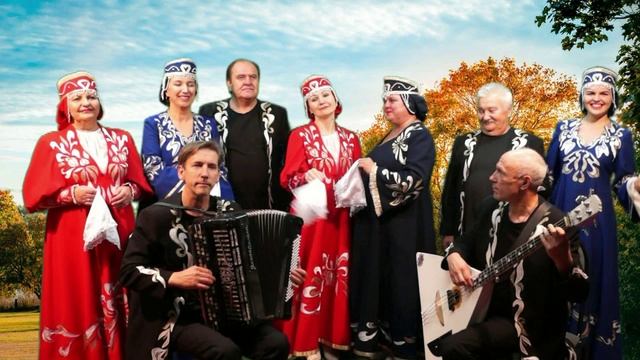 Лишь для нас, милый.  Музыка А. Аверкина слова И.Шамова исполняет ансамбль Народный праздник.