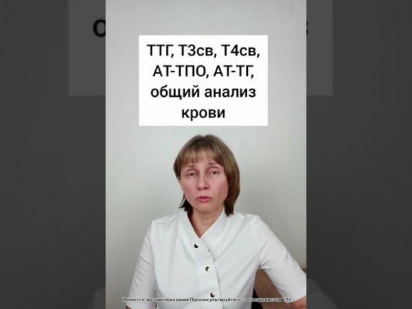 Нет сил? Проверь щитовидку! Доктор Лисенкова #shorts