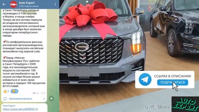 ⚡ДОЖДАЛИСЬ! УЖЕ В РОССИИ! ? НОВЫЙ КРОССОВЕР GAC GS8 2023 ИЗ КИТАЯ ПРОХОДИТ ОТТС! [АВТОНОВОСТИ] смотреть онлайн