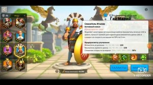 Гай Марий гайд  Rise of Kingdoms (FCTW)