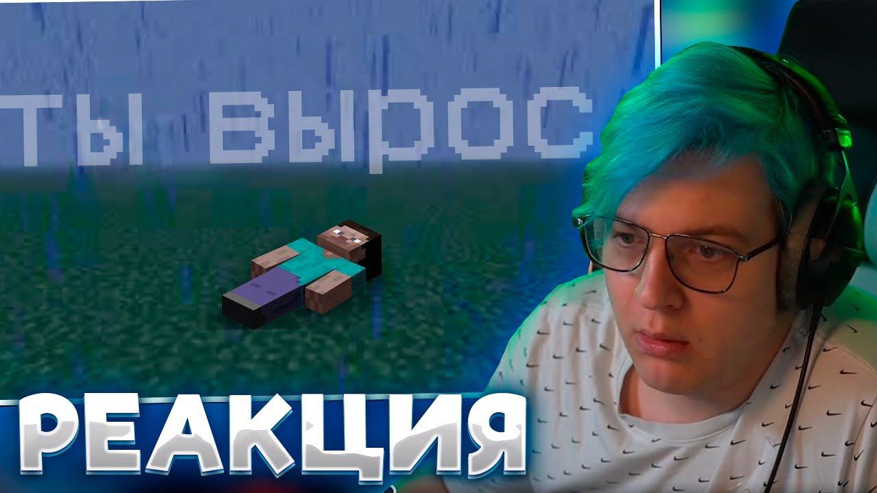 ПЯТЁРКА СМОТРИТ: но почему иногда хочется снова поиграть в майнкрафт? смотреть онлайн