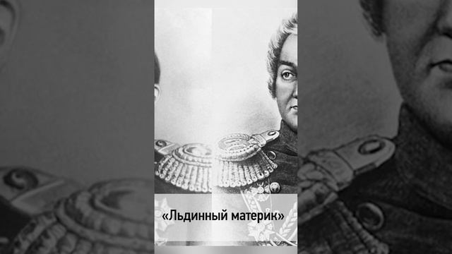 🗓 КАЛЕНДАРЬ | Антарктида #history #история #планета