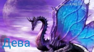 🐲🐉Какой  ты дракон по знаку зодиака