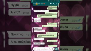 Я пытаюсь признаться в любви. Романтическая переписка. 1 часть