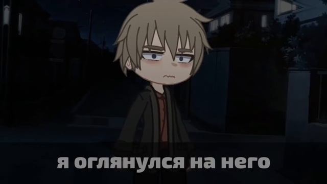 я шел по улице один/шерлок×джон/гача смотреть онлайн