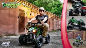 Детский 4-х тактный квадроцикл KANDI KIDS 2017 от C Moto