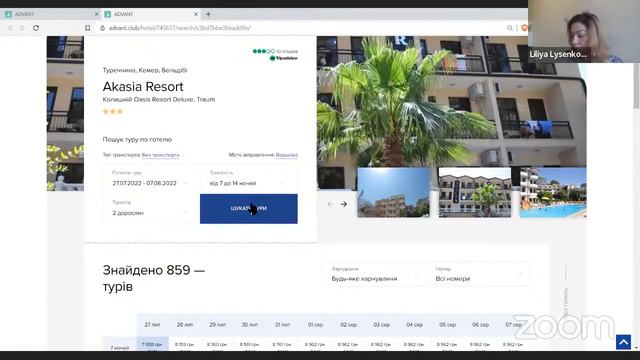 Курс по туризму " Путешествуй свободно и легко "2 урок