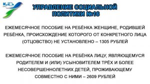 Индексация размеров пособий и компенсаций с 1 января 2022 года