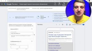 Качество объявления Гугл рекламы. Как получить Отличное | Google Ads 2023