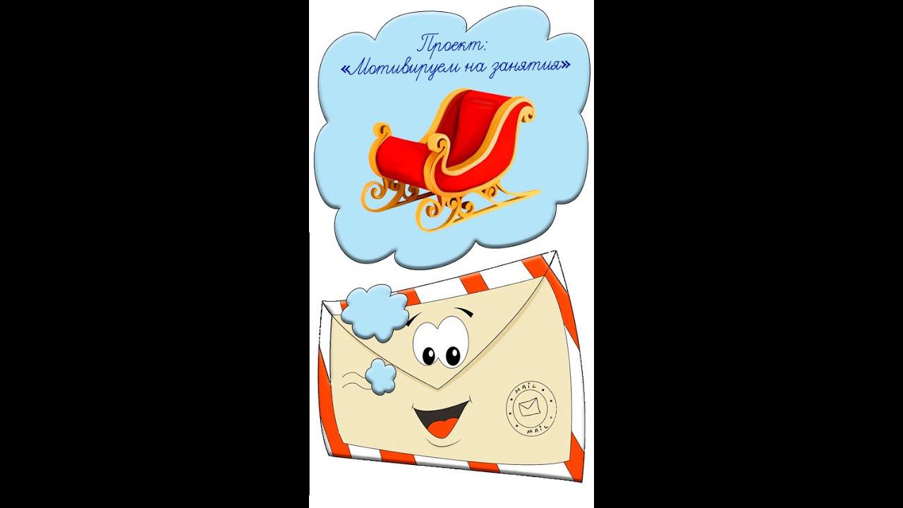 Мотивация на учебу Идея № 55 как заинтересовать детей Учителям Сани самоходные #shorts смотреть онлайн