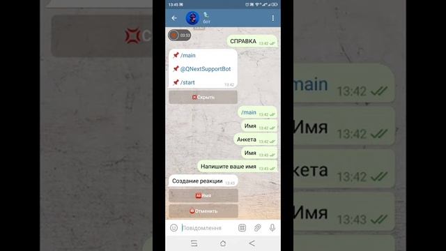 QNextBot - создание профиля пользователя Клиентская база введение