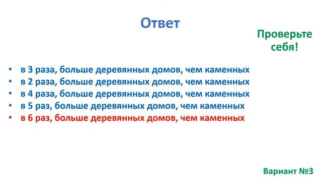 Тест. Задача на кратное сравнение. Математика 3 класс. #учусьсам