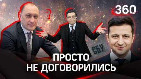 Переговорщика убили из-за ошибки СБУ: герой или агент Кремля?