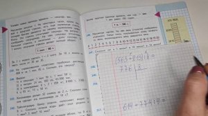 номер 253 ( 2) стр 51(1 часть), 4 класс математика "Школа России"