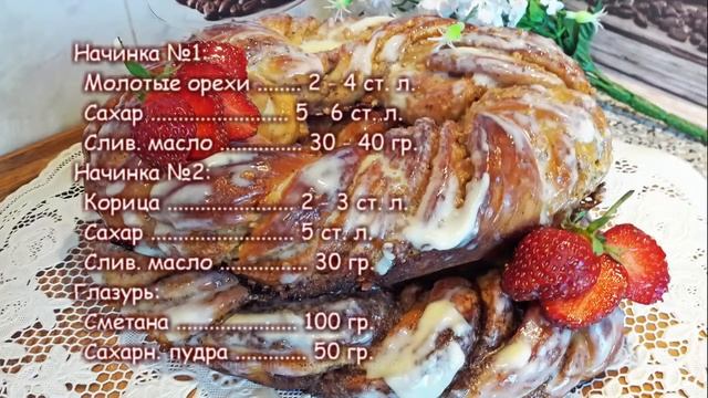 БУЛОЧКИ СИННАБОН - ЛУЧШИЙ РЕЦЕПТ В YOUTUBE | Irina Belaja смотреть онлайн