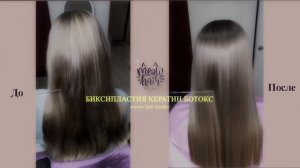 Реклама До и После