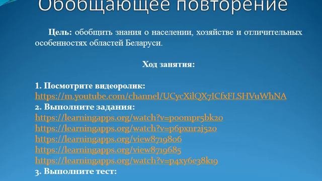 Текст 6 обобщение повторения вариант 1. Текст 6 обобщение повторения вариант 1