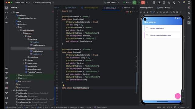 Как сохранить список объектов в Room. Строим отношение один ко многим в Room (SQLite) для Android