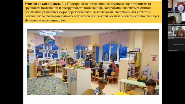 20 сентября 2022 г. Онлайн-семинар для профессионалов дошкольного образования. Секция 3