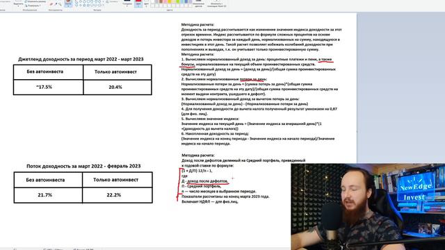 💰Автоинвест vs Ручное инвестирование - где на самом деле выше доходность? | Поток | Jetlend