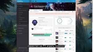 ЛУЧШИЙ СОФТ ДЛЯ  League of legends