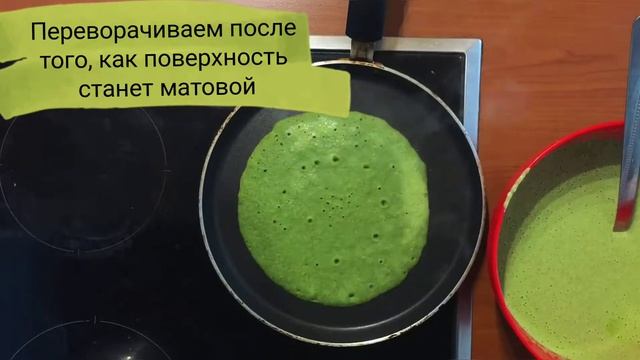 Зелёные веганские блинчики без яиц со шпинатом